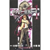 DEATH NOTE (1) 原作:大場つぐみ
