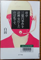 府中三億円事件を計画・実行したのは私です。白田著