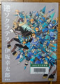逆ソクラテス　　伊坂 幸太郎　著