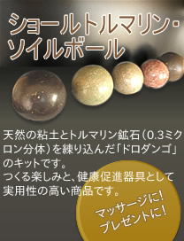 ���s�𑣐i����y�ǂ낾�񂲁z�\�C���E�{�[��