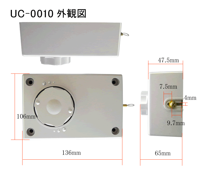 UC-0010　外形図