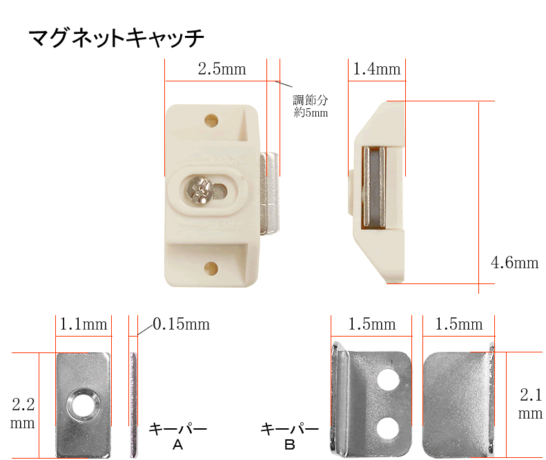 UC-0010外観図(マグネットキャッチ・キーパー)