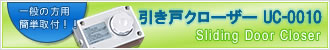 ��ʂ̕��ɃI�X�X���̊ȒP�{�H �����˃N���[�U�[UC-0010