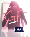 GF -ガールズファイト- 久保寺 健彦 著