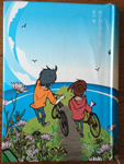 県庁おもてなし課 有川浩著