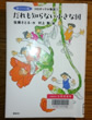 だれも知らない小さな国    佐藤 さとる著