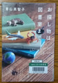 お探し物は図書室まで　青山 美智子/著