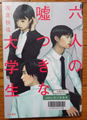 六人の嘘つきな大学生 浅倉 秋成/著