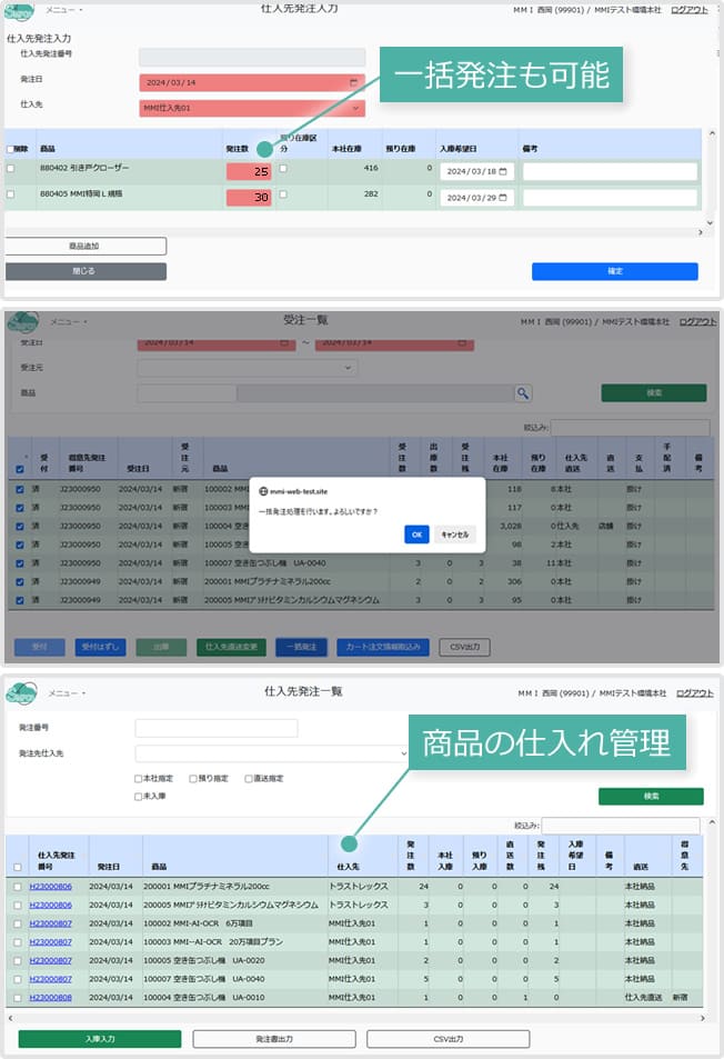BtoB Web受発注・販売管理システム MMI-SMPCA