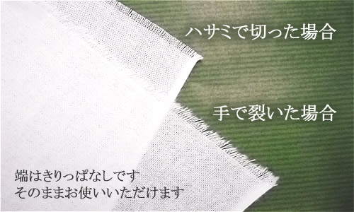 手ぬぐい生地 白 無地 販売 肌ざわりを大切にする 堺の和晒